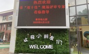 【园所新闻】许颖婷老师参加苏州市幼儿园（第十三届）青年教师“双十佳”评选