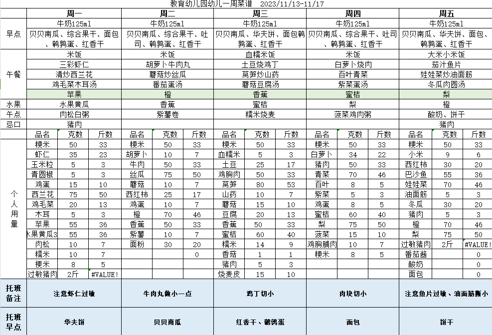 企业微信截图_17043513182007