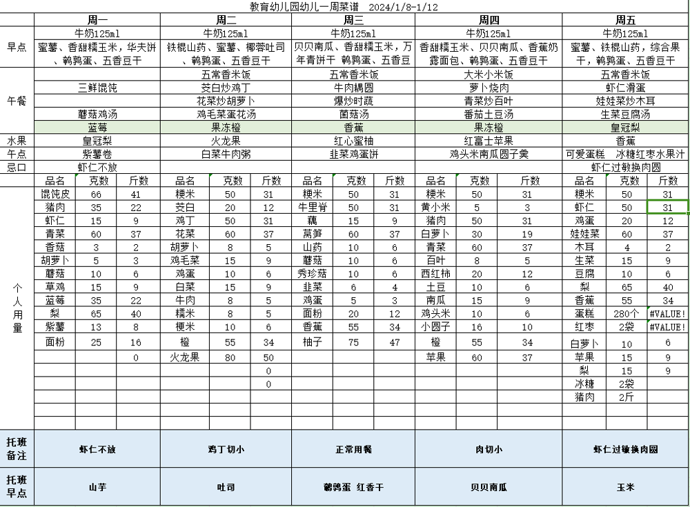 企业微信截图_1704428298731