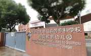 2023-2024学年第二学期收费通知