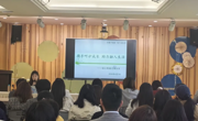 【年级组活动】我园邀请金鸡湖学校姚勤老师作幼小衔接专题讲座