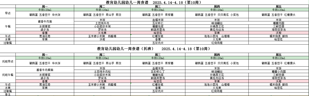 企业微信截图_17442635371429
