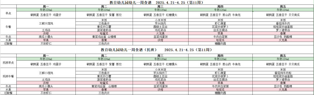 企业微信截图_17449439961940