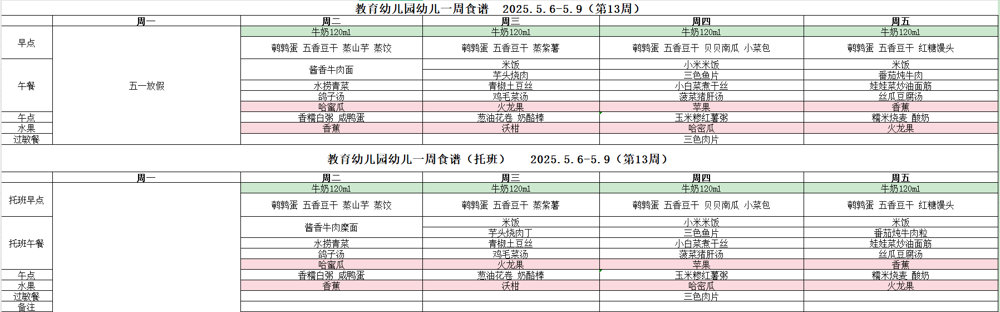 企业微信截图_17459812419212