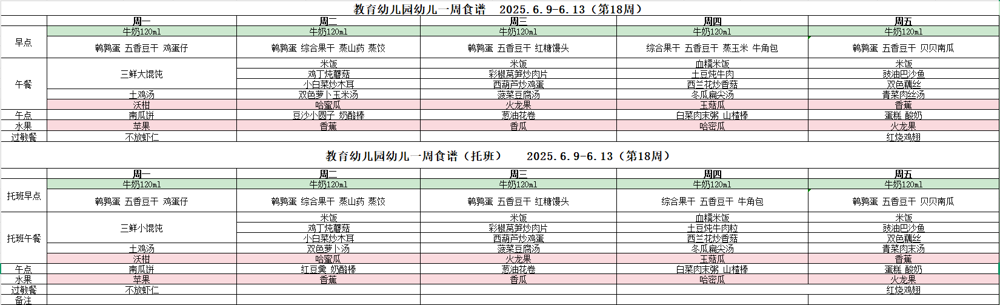 企业微信截图_17491746974040