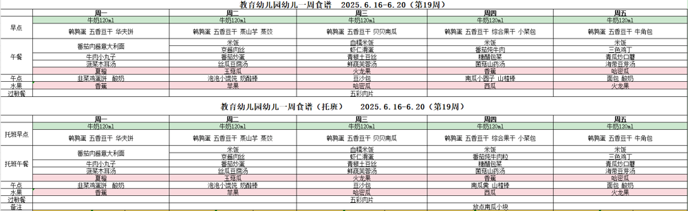 企业微信截图_1749783548320