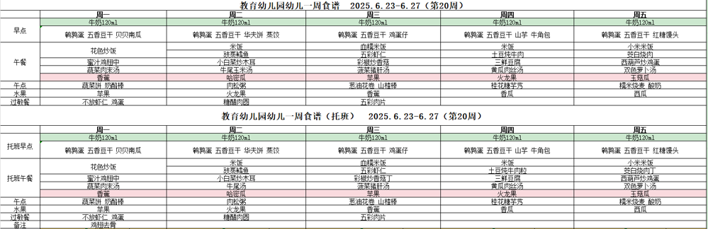 企业微信截图_17503865261599