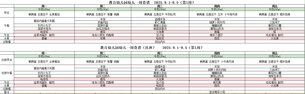 企业微信截图_1756521287448