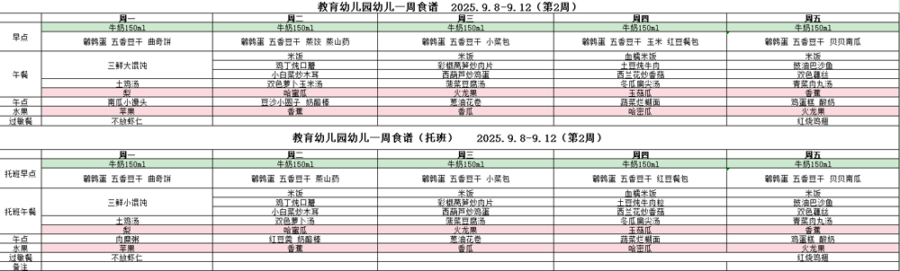 企业微信截图_17570411821002