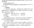 【通知公告】2025学年第一学期收费通知