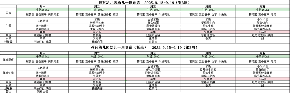 企业微信截图_1757644175659