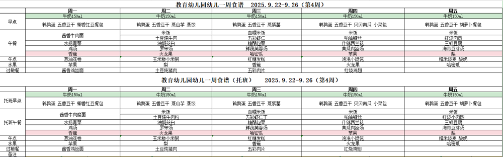 企业微信截图_17582464885492