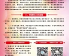 【通知公告】2025年秋季资助政策