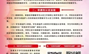 【通知公告】2025年秋季资助政策