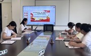 【党支部活动】学作风建设论述，强八项规定执行：  筑牢廉洁自律防线  ——教育幼儿园党支部5月主题党日