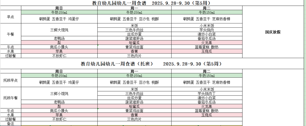 企业微信截图_1758864712968