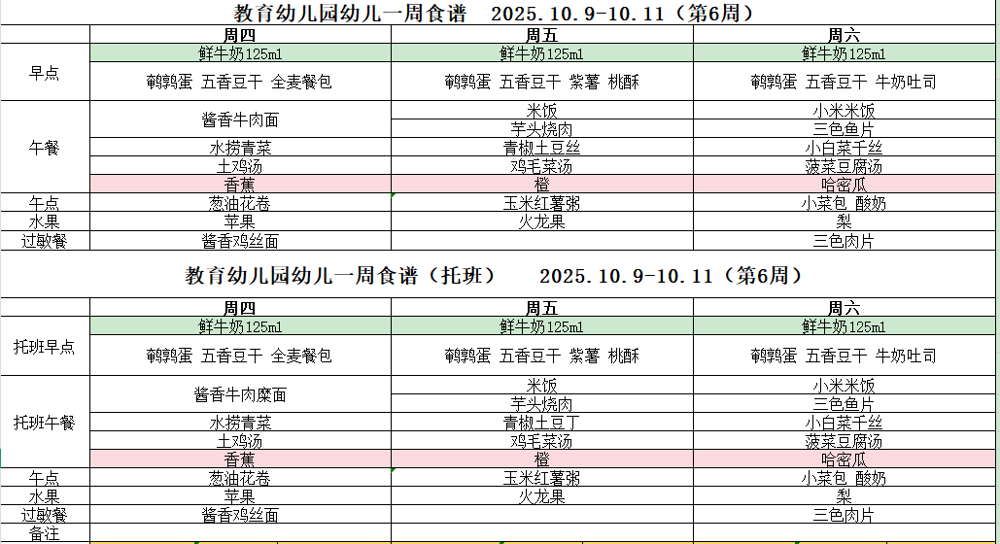企业微信截图_17591986302759