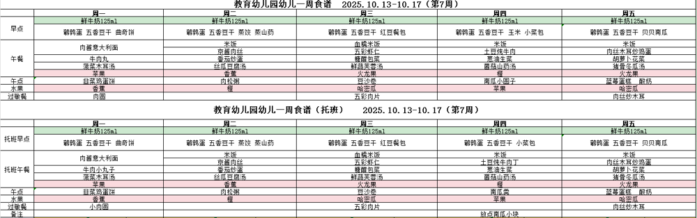 企业微信截图_17601482024135