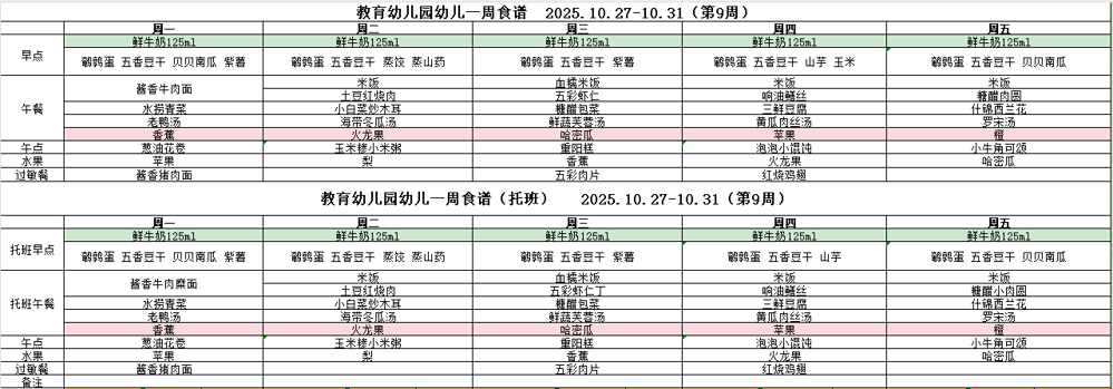企业微信截图_17612049286307