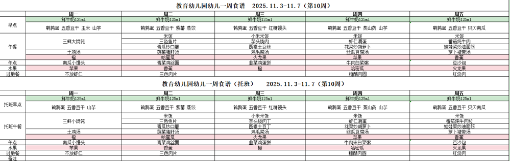 企业微信截图_17618792334285