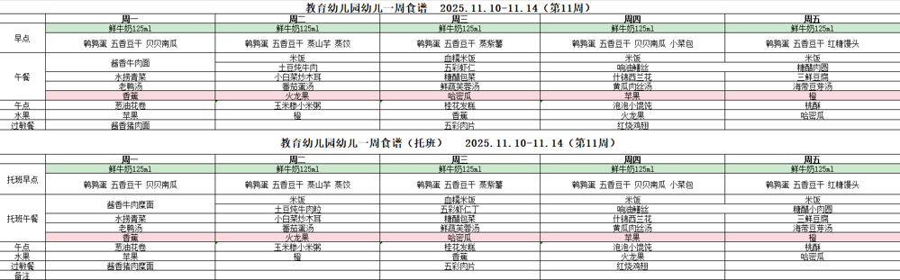 企业微信截图_1762480860125