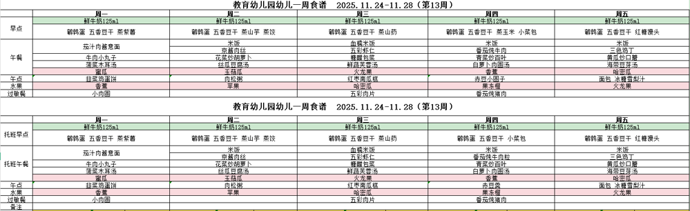 企业微信截图_1763690647820