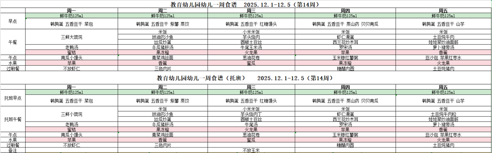 企业微信截图_17642959404545