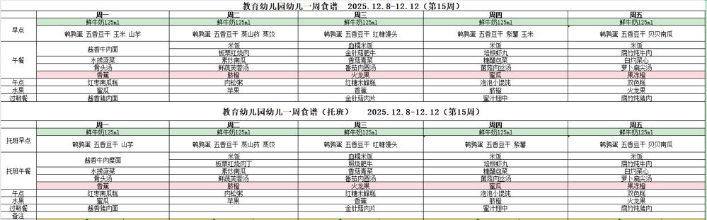企业微信截图_17648997414395