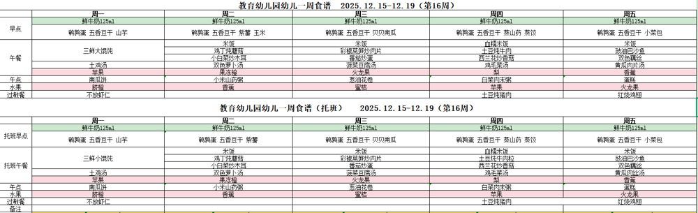 企业微信截图_17655088051913
