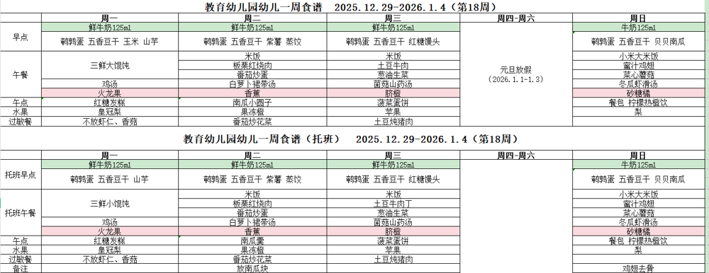 企业微信截图_17667314578243