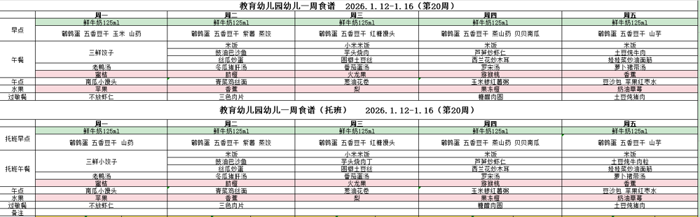 企业微信截图_17679231047896
