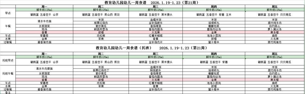 企业微信截图_17687868586303