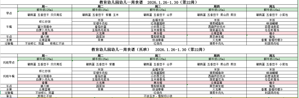 企业微信截图_17697475439076