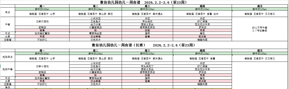 企业微信截图_17697474632765