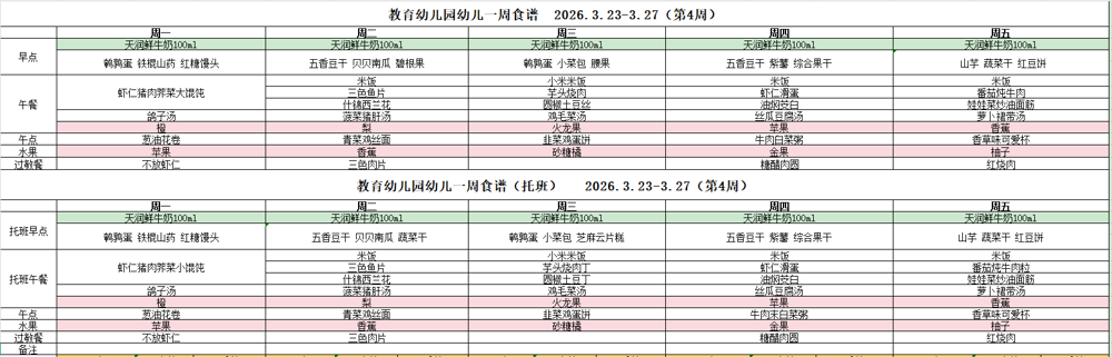 企业微信截图_177398417299