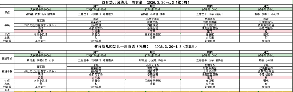 企业微信截图_17745876259153