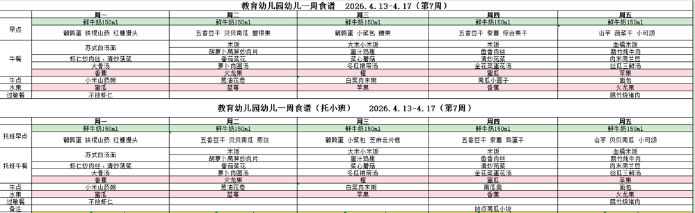 企业微信截图_17757965902790