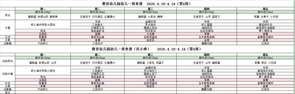 企业微信截图_17764035586085