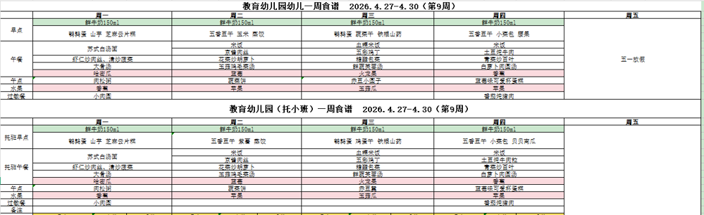 企业微信截图_17772550047511