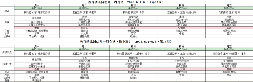 企业微信截图_17800335852323
