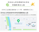【通知公告】春季入园体验日邀请函｜一场温暖的成长邀约，邀您和宝贝如约而至