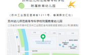 【通知公告】春季入园体验日邀请函｜一场温暖的成长邀约，邀您和宝贝如约而至