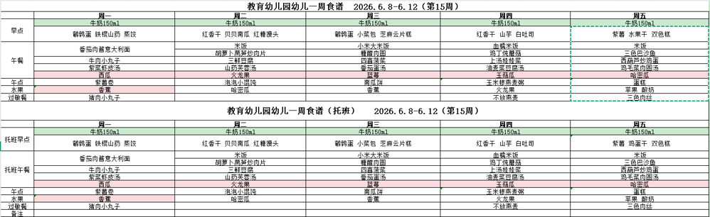企业微信截图_1780642259992