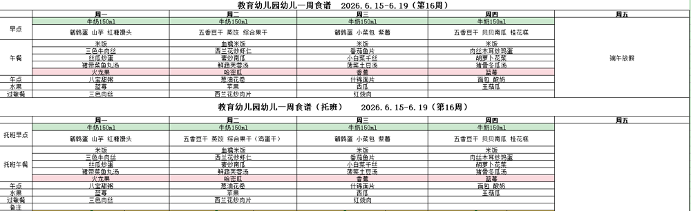 企业微信截图_17812455061052