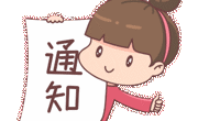 【通知公告】2026-2027学年第一学期收费公告