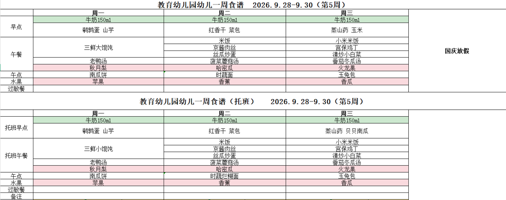 企业微信截图_17902192498207