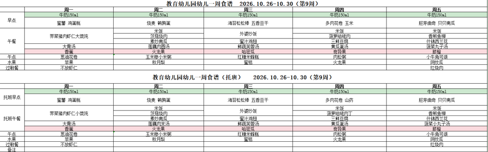 企业微信截图_1792721743492